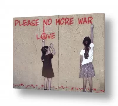 סגנונות אומנות רחוב גרפיטי ציורי קיר | no more war