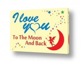 חלל ואסטרונומיה הירח | Love you to the moon