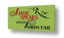 תמונות השראה מדבקות קיר משפטי השראה | Music speaks words fail
