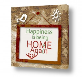 תמונות לפי נושאים טיפוגרפיה | Happiness Being Home