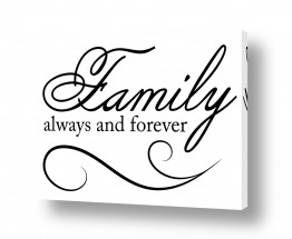טיפוגרפיה אותיות | Famiily always & forever