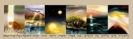 ששת ימי הבריאה