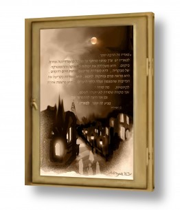 נריה איטקין נריה איטקין - חלומו של כל ציור- שמישהו יתבונן בו - עיר | בחלוני פאריז