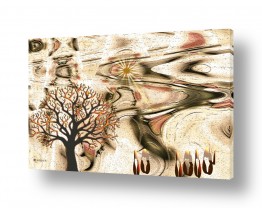 רעיה גרינברג רעיה גרינברג - «פנטזיה ממוחשבת«-ציור דיגיטלי - עצים | בדרך אל