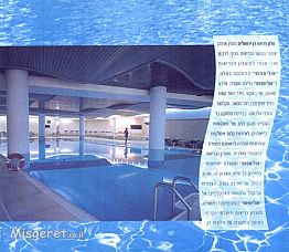 בריכת שחיה וספא